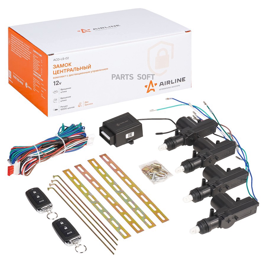 Замок центральный "AIRLINE" (комплект с дистанционным управлением) - AIRLINE None None